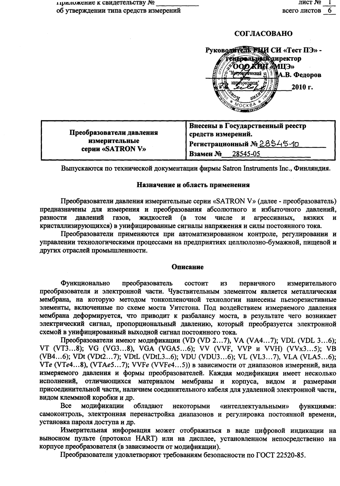 Поверка<br>Аккредитованная лаборатория<br>8(812)209-15-19, info@saprd.ru