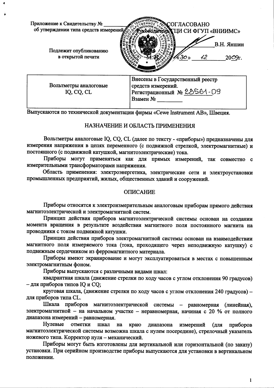 Поверка<br>Аккредитованная лаборатория<br>8(812)209-15-19, info@saprd.ru