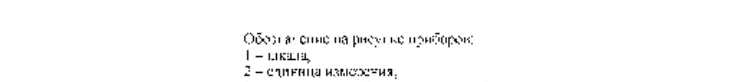 Поверка<br>Аккредитованная лаборатория<br>8(812)209-15-19, info@saprd.ru