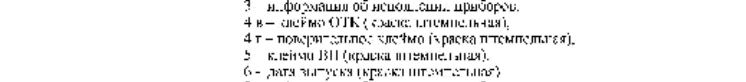 Поверка<br>Аккредитованная лаборатория<br>8(812)209-15-19, info@saprd.ru