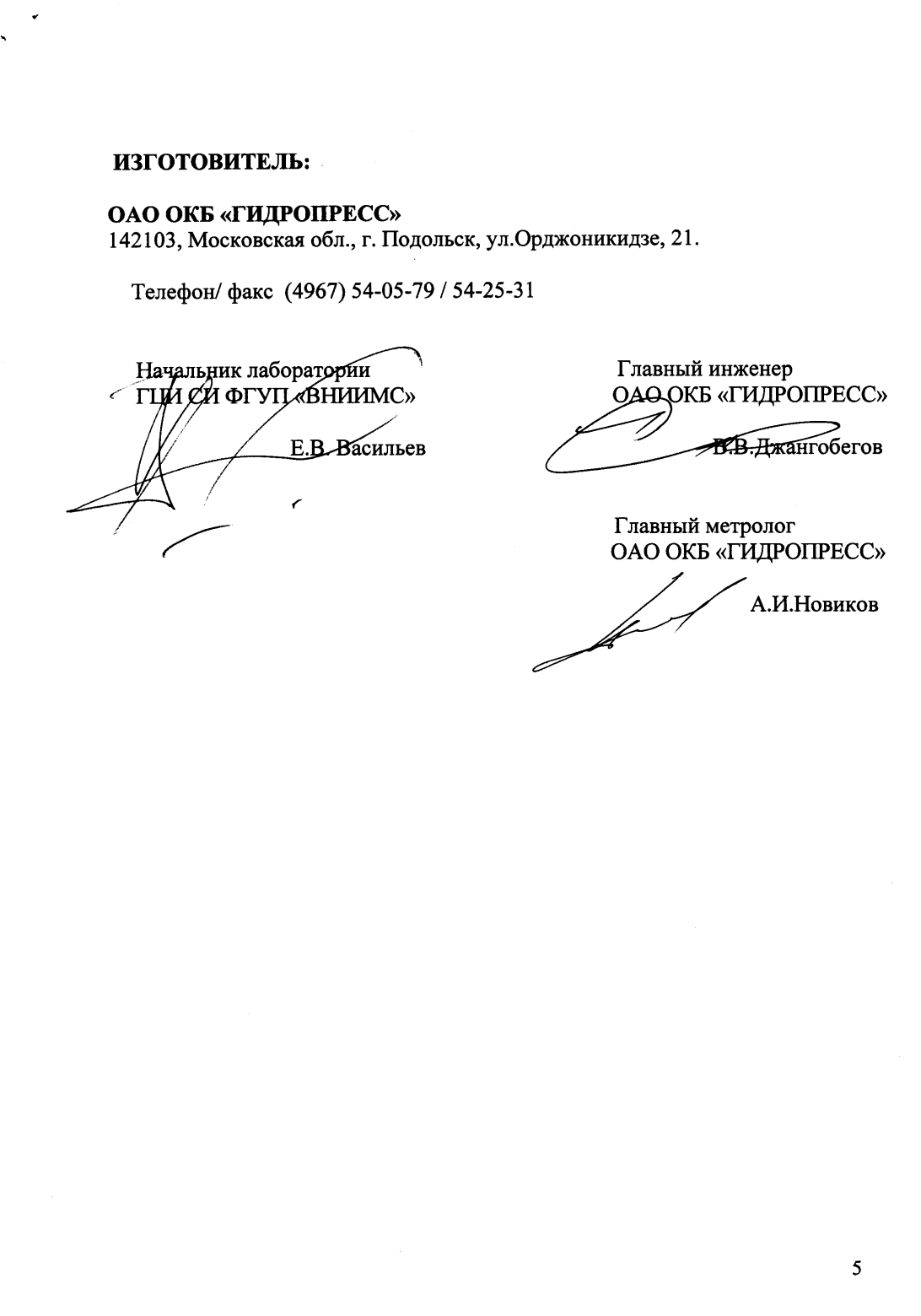Поверка<br>Аккредитованная лаборатория<br>8(812)209-15-19, info@saprd.ru