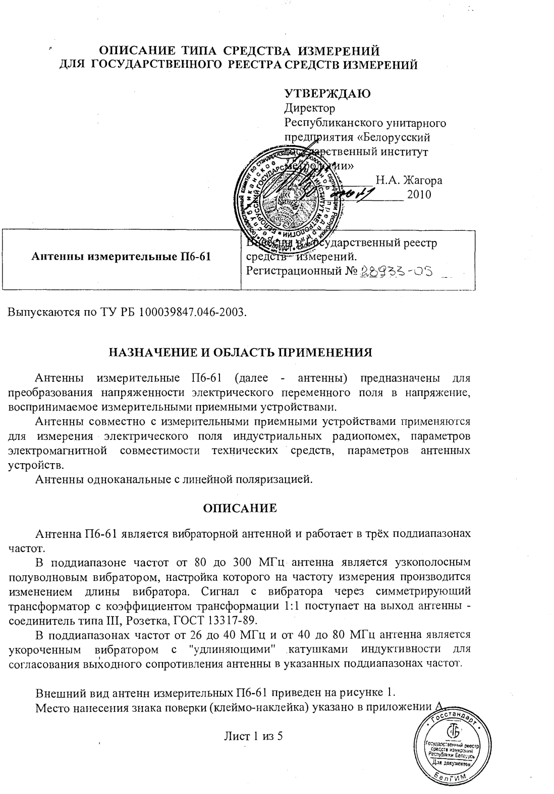 Поверка<br>Аккредитованная лаборатория<br>8(812)209-15-19, info@saprd.ru