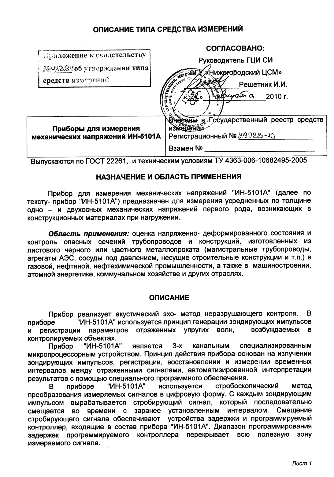 Поверка<br>Аккредитованная лаборатория<br>8(812)209-15-19, info@saprd.ru