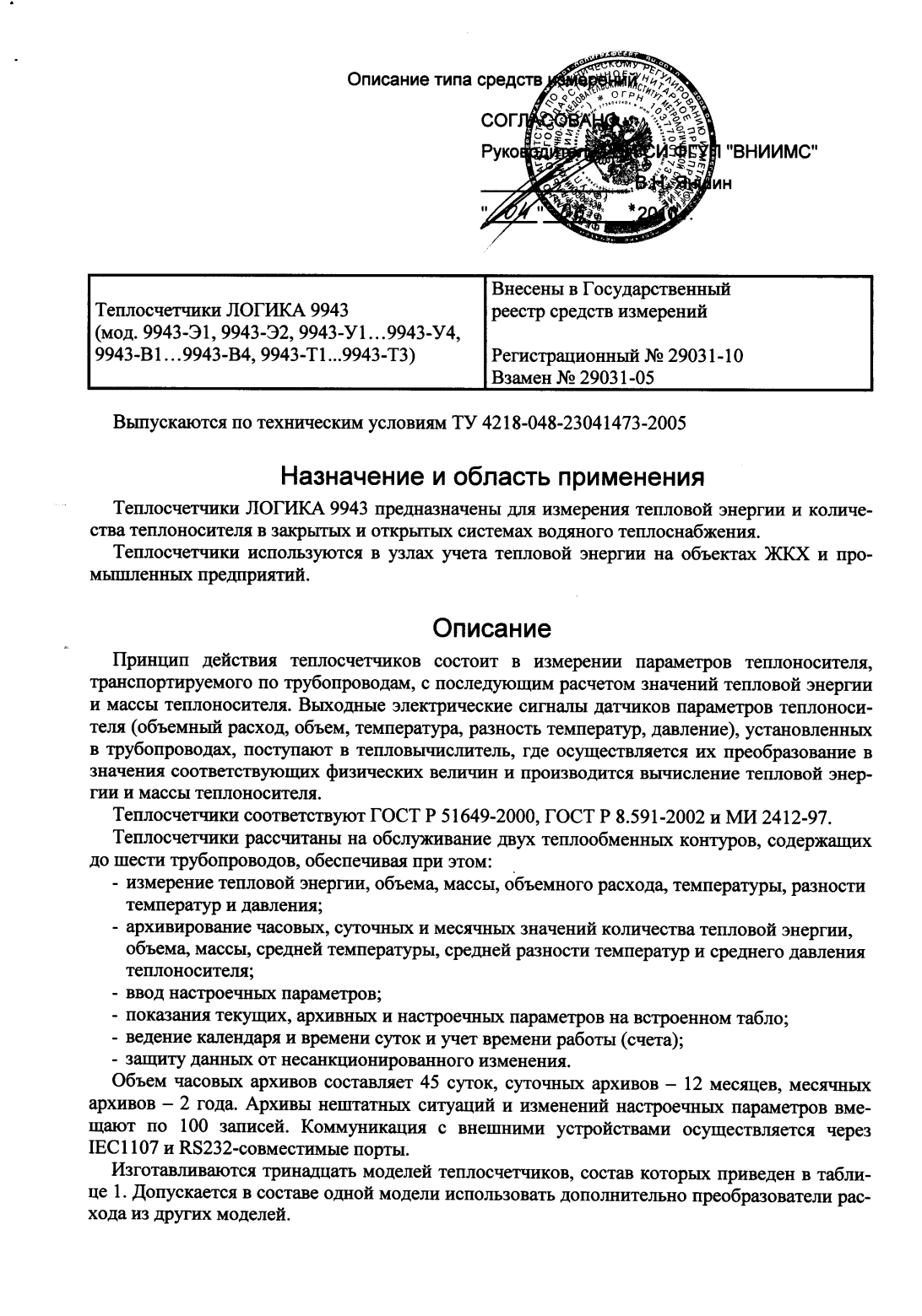 Поверка<br>Аккредитованная лаборатория<br>8(812)209-15-19, info@saprd.ru