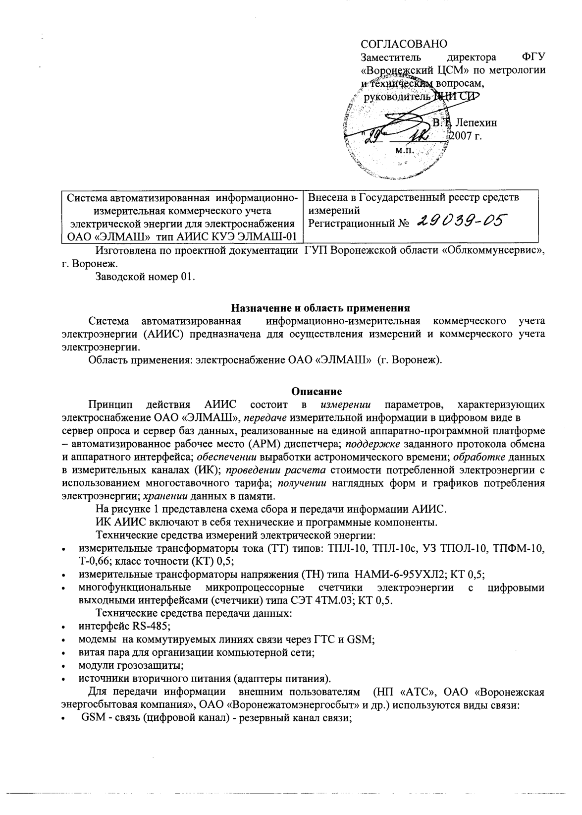 Поверка<br>Аккредитованная лаборатория<br>8(812)209-15-19, info@saprd.ru