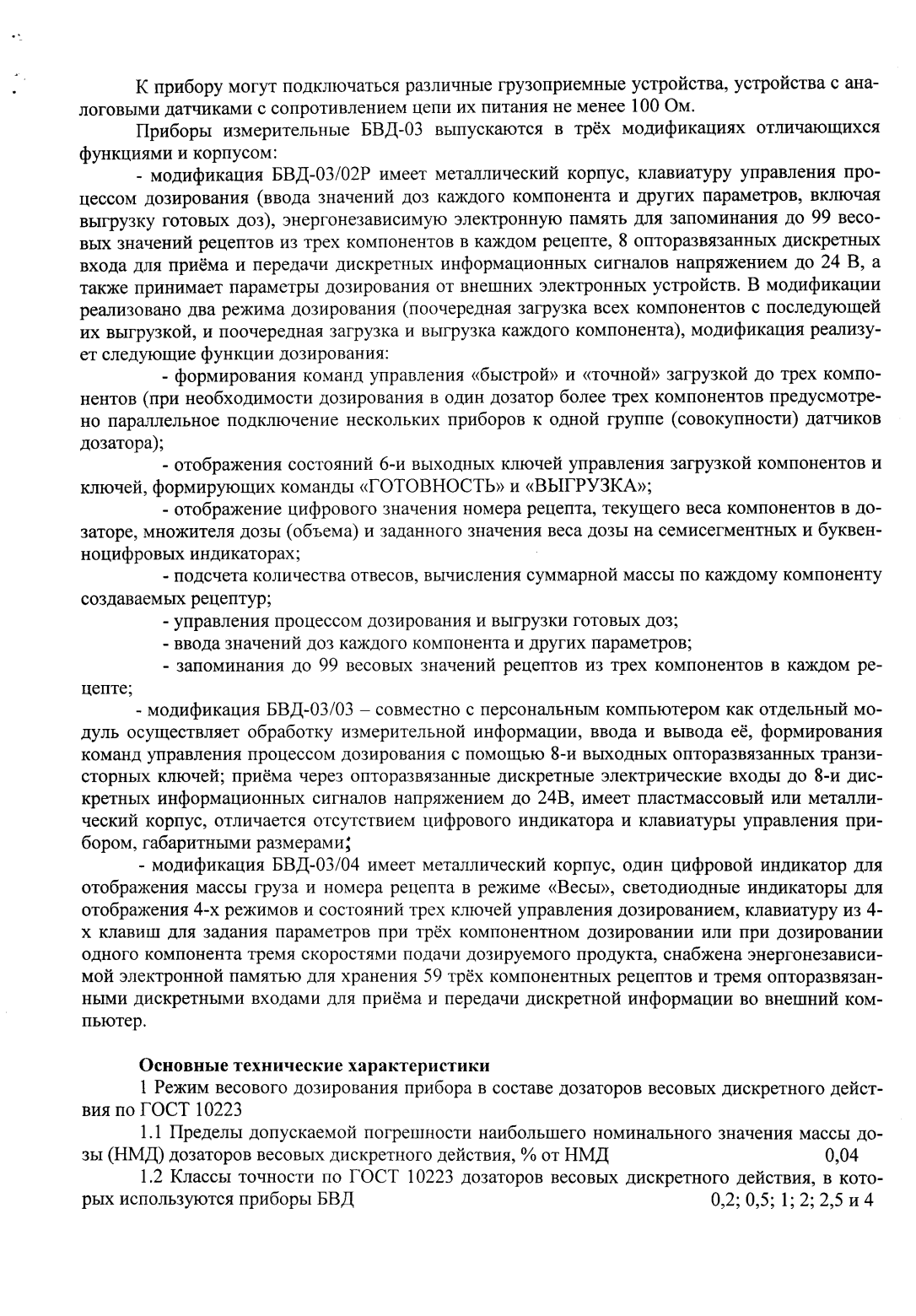 Поверка<br>Аккредитованная лаборатория<br>8(812)209-15-19, info@saprd.ru