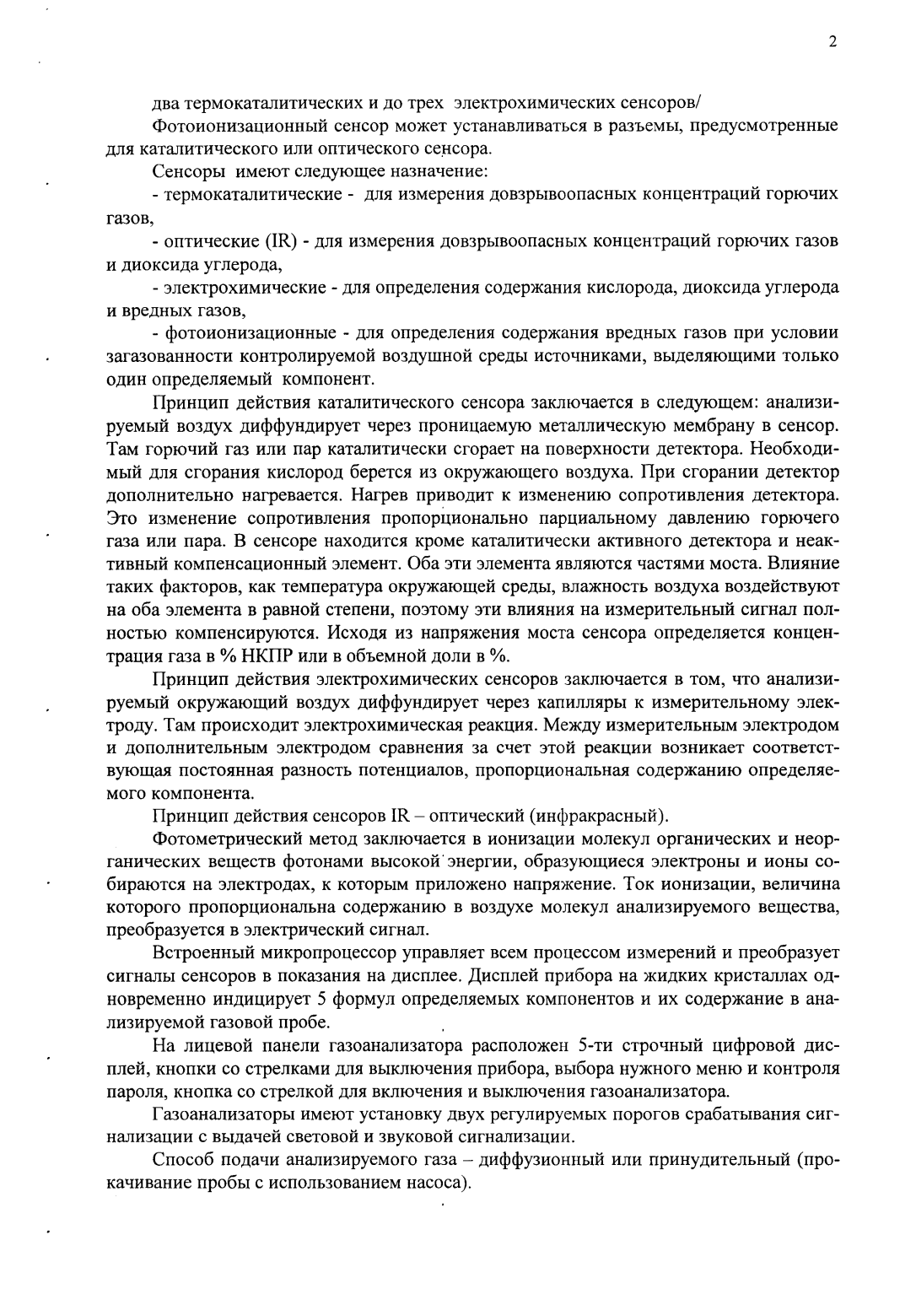 Поверка<br>Аккредитованная лаборатория<br>8(812)209-15-19, info@saprd.ru