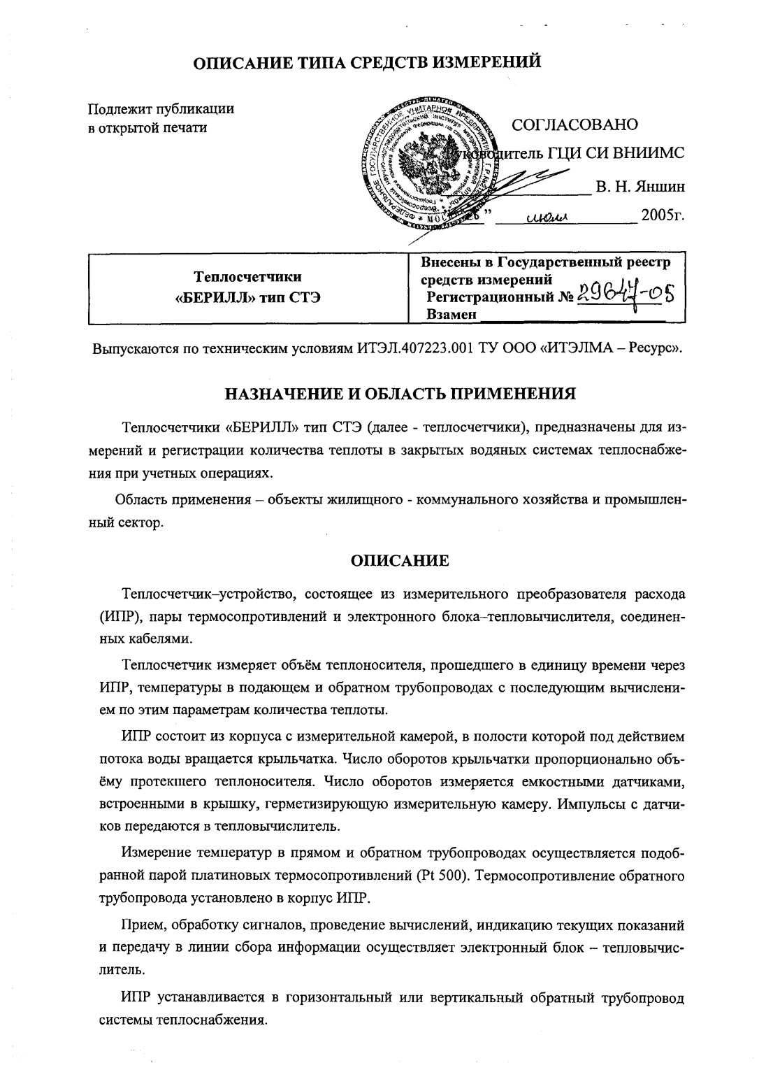 Поверка<br>Аккредитованная лаборатория<br>8(812)209-15-19, info@saprd.ru