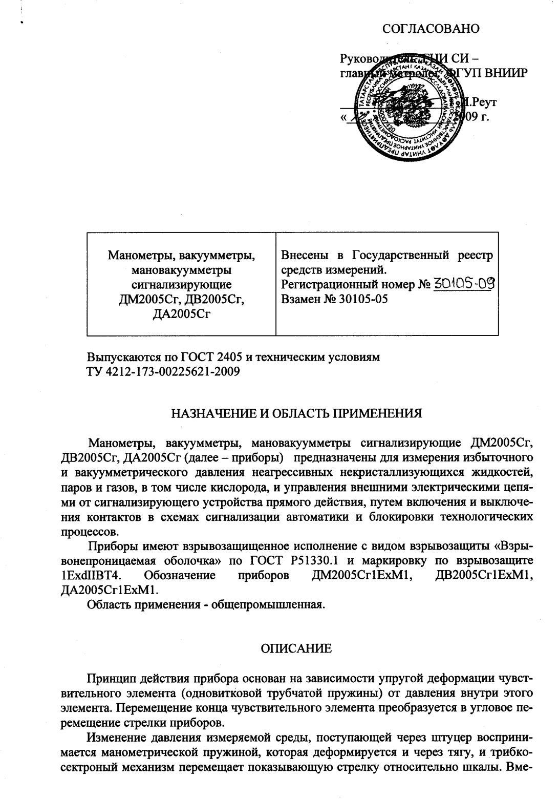 Поверка<br>Аккредитованная лаборатория<br>8(812)209-15-19, info@saprd.ru