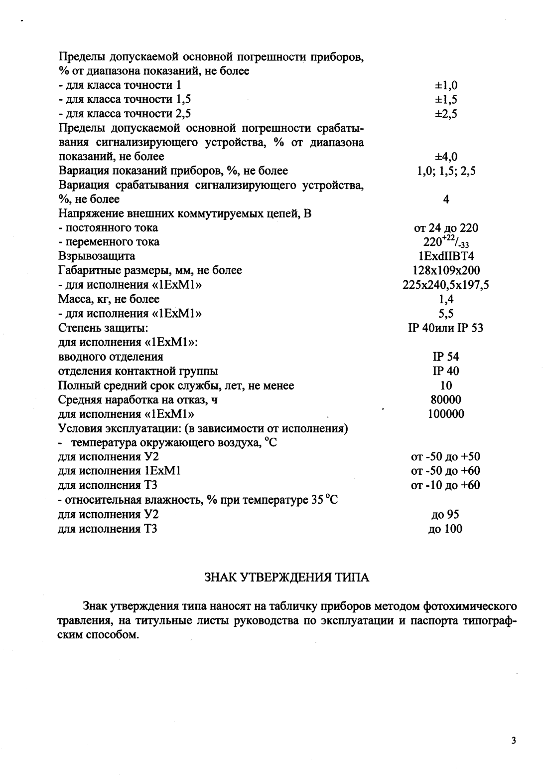 Поверка<br>Аккредитованная лаборатория<br>8(812)209-15-19, info@saprd.ru