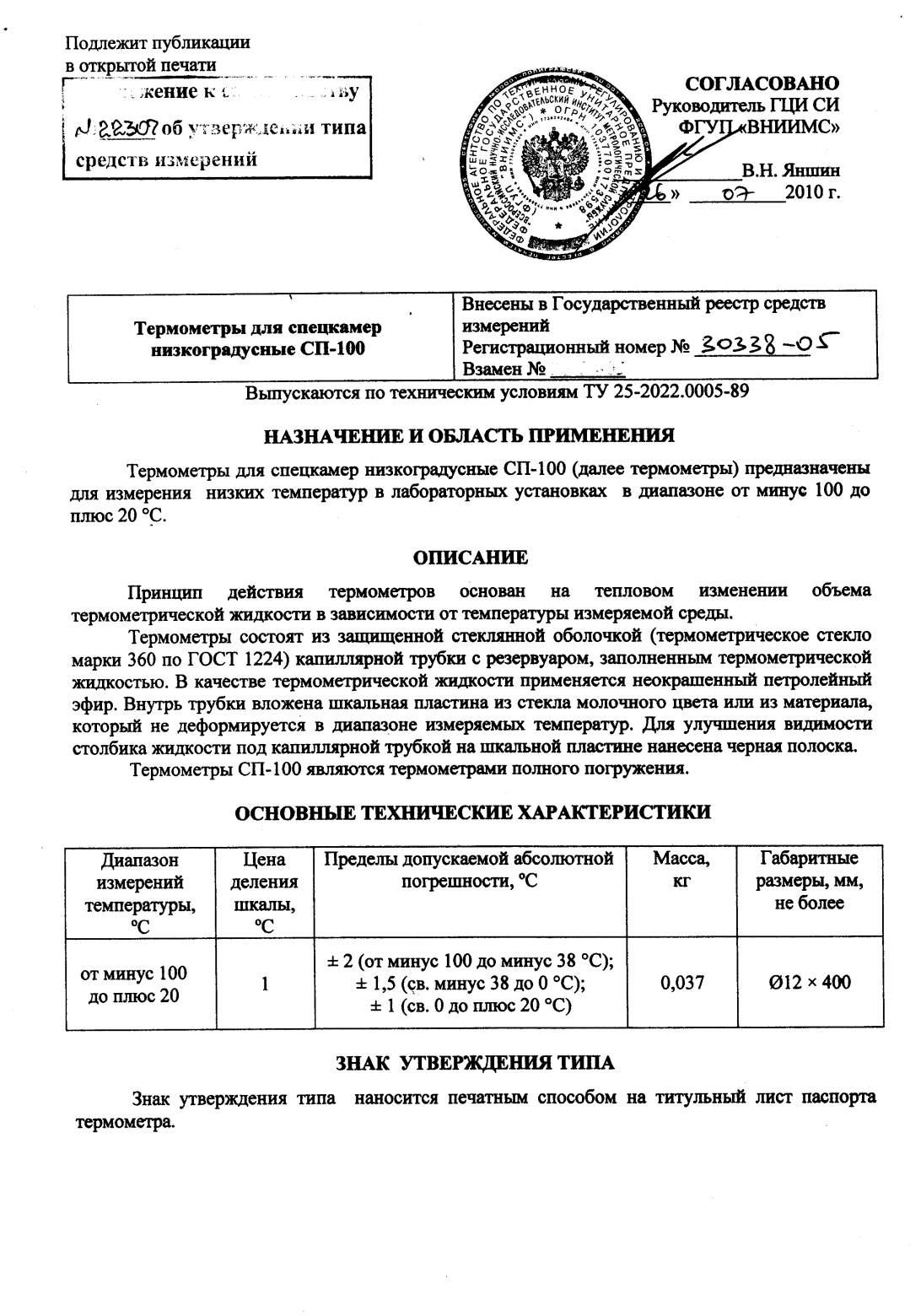 Поверка<br>Аккредитованная лаборатория<br>8(812)209-15-19, info@saprd.ru