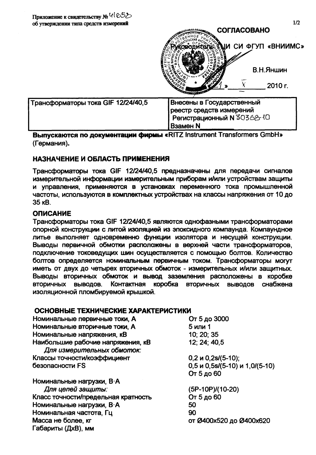 Поверка<br>Аккредитованная лаборатория<br>8(812)209-15-19, info@saprd.ru