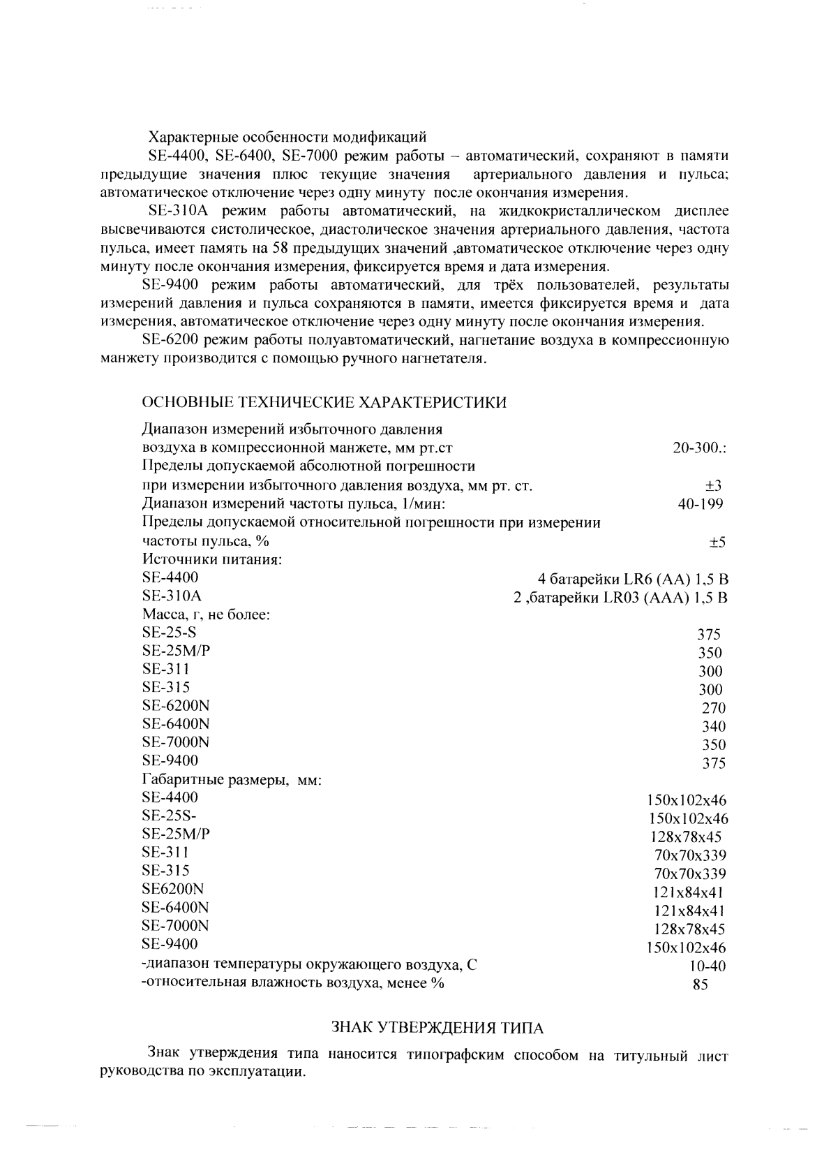 Поверка<br>Аккредитованная лаборатория<br>8(812)209-15-19, info@saprd.ru