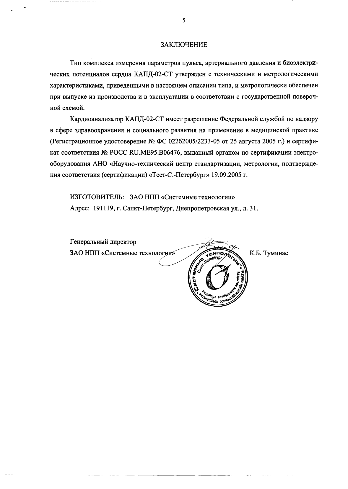 Поверка<br>Аккредитованная лаборатория<br>8(812)209-15-19, info@saprd.ru