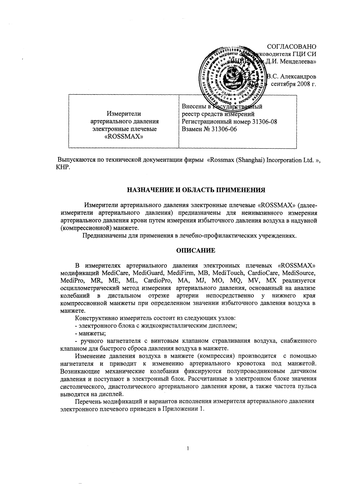 Поверка<br>Аккредитованная лаборатория<br>8(812)209-15-19, info@saprd.ru