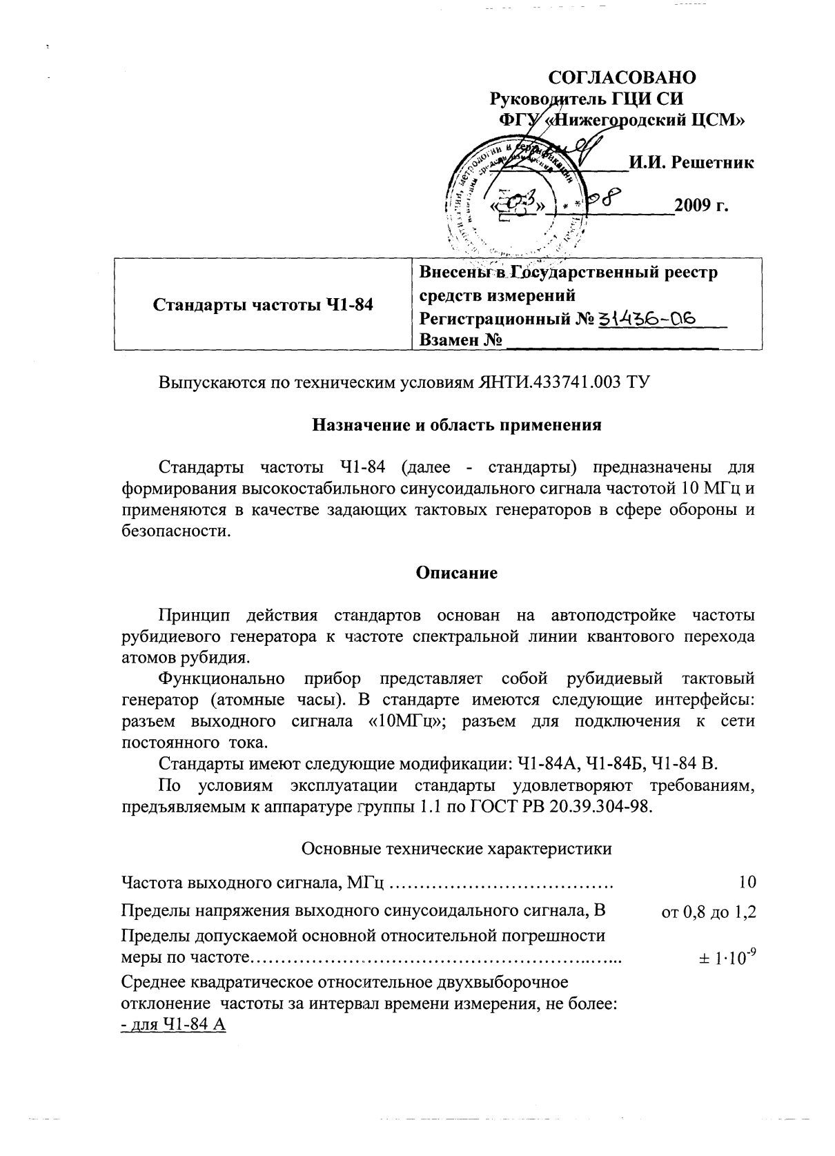 Поверка<br>Аккредитованная лаборатория<br>8(812)209-15-19, info@saprd.ru