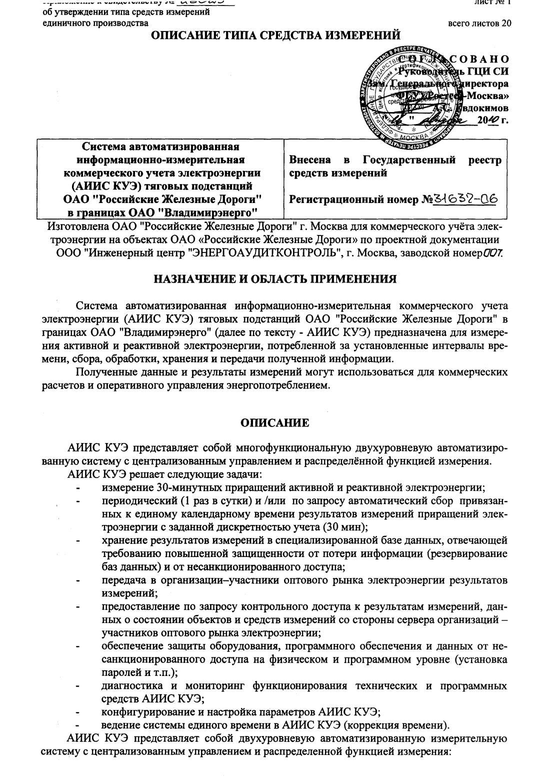 Поверка<br>Аккредитованная лаборатория<br>8(812)209-15-19, info@saprd.ru