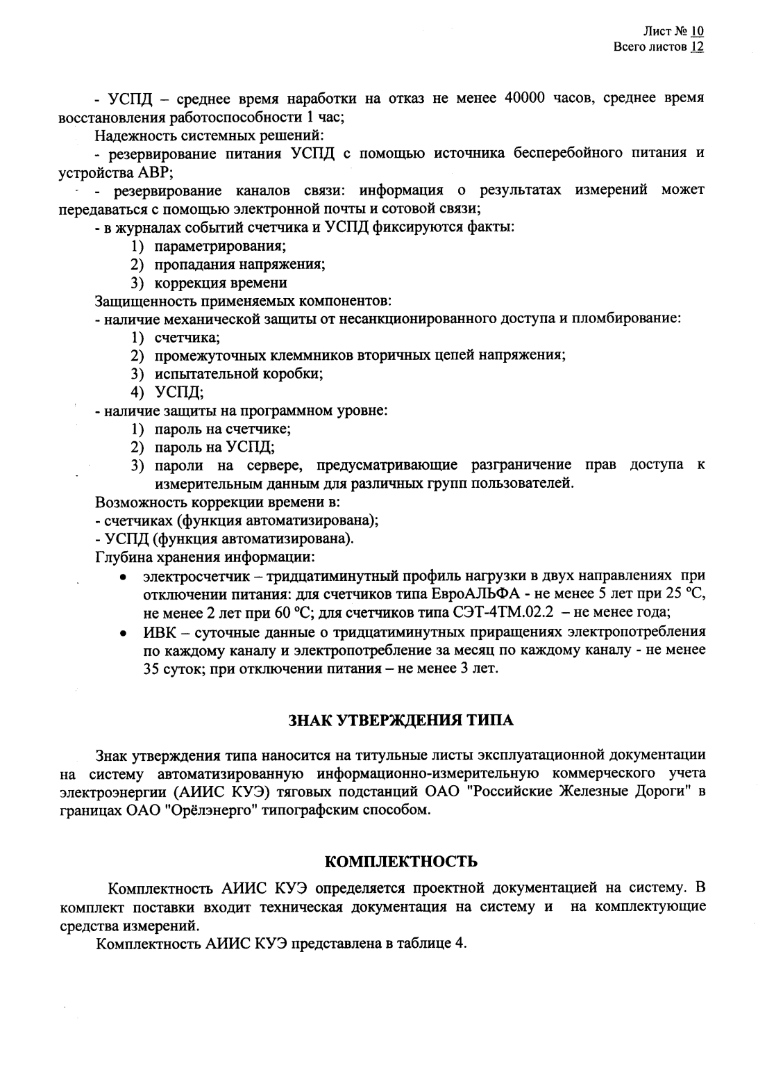 Поверка<br>Аккредитованная лаборатория<br>8(812)209-15-19, info@saprd.ru
