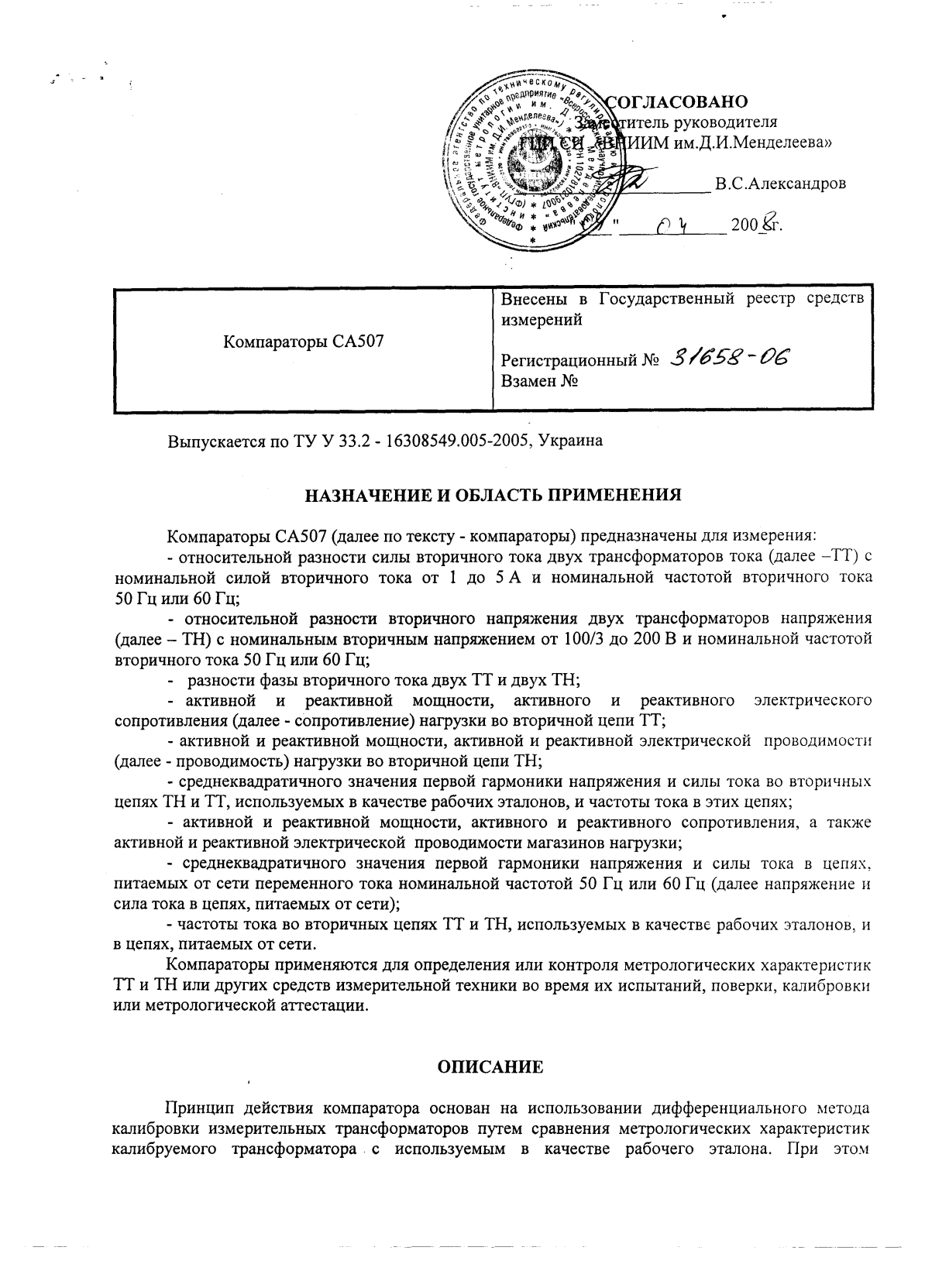 Поверка<br>Аккредитованная лаборатория<br>8(812)209-15-19, info@saprd.ru