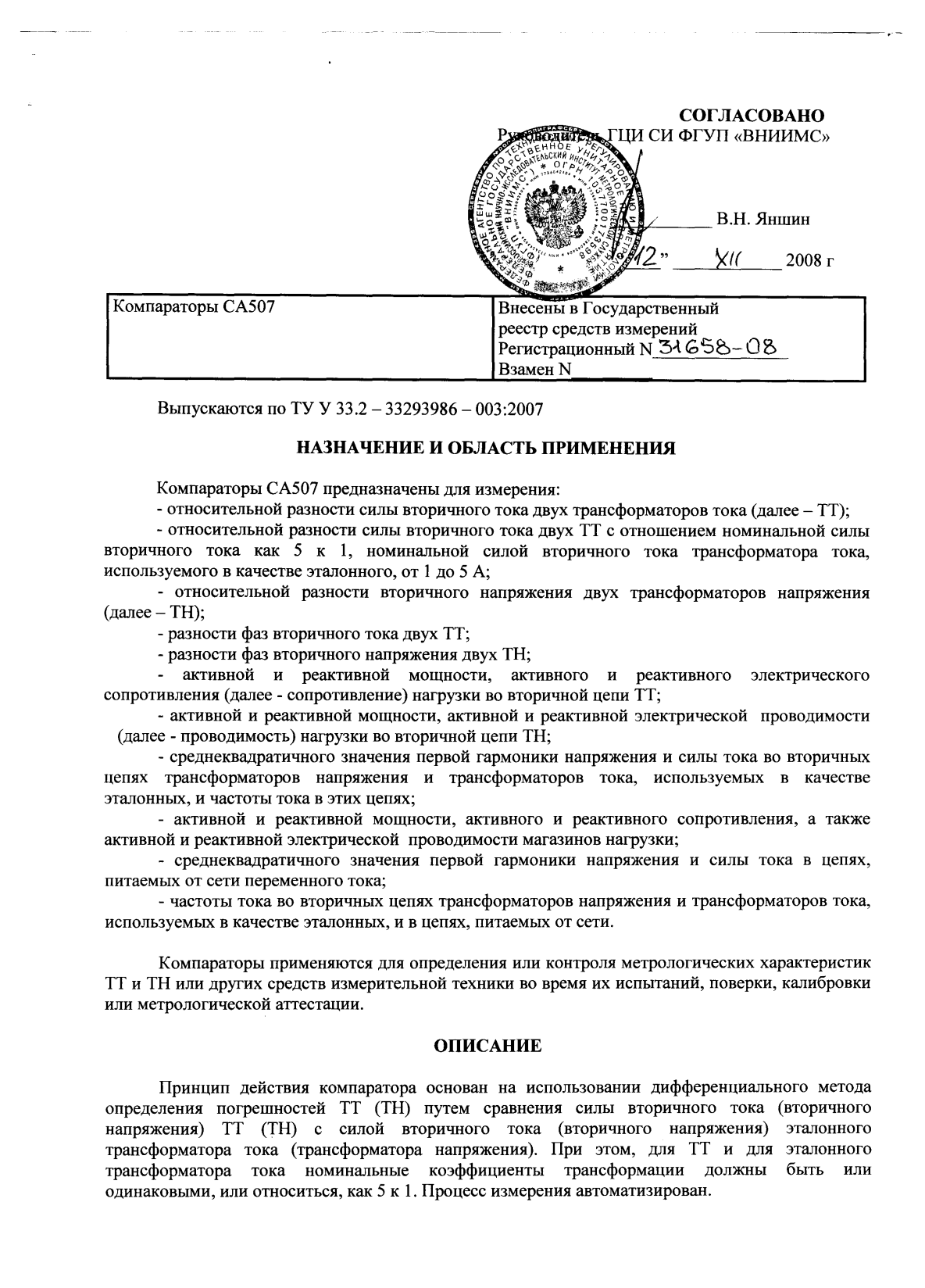 Поверка<br>Аккредитованная лаборатория<br>8(812)209-15-19, info@saprd.ru