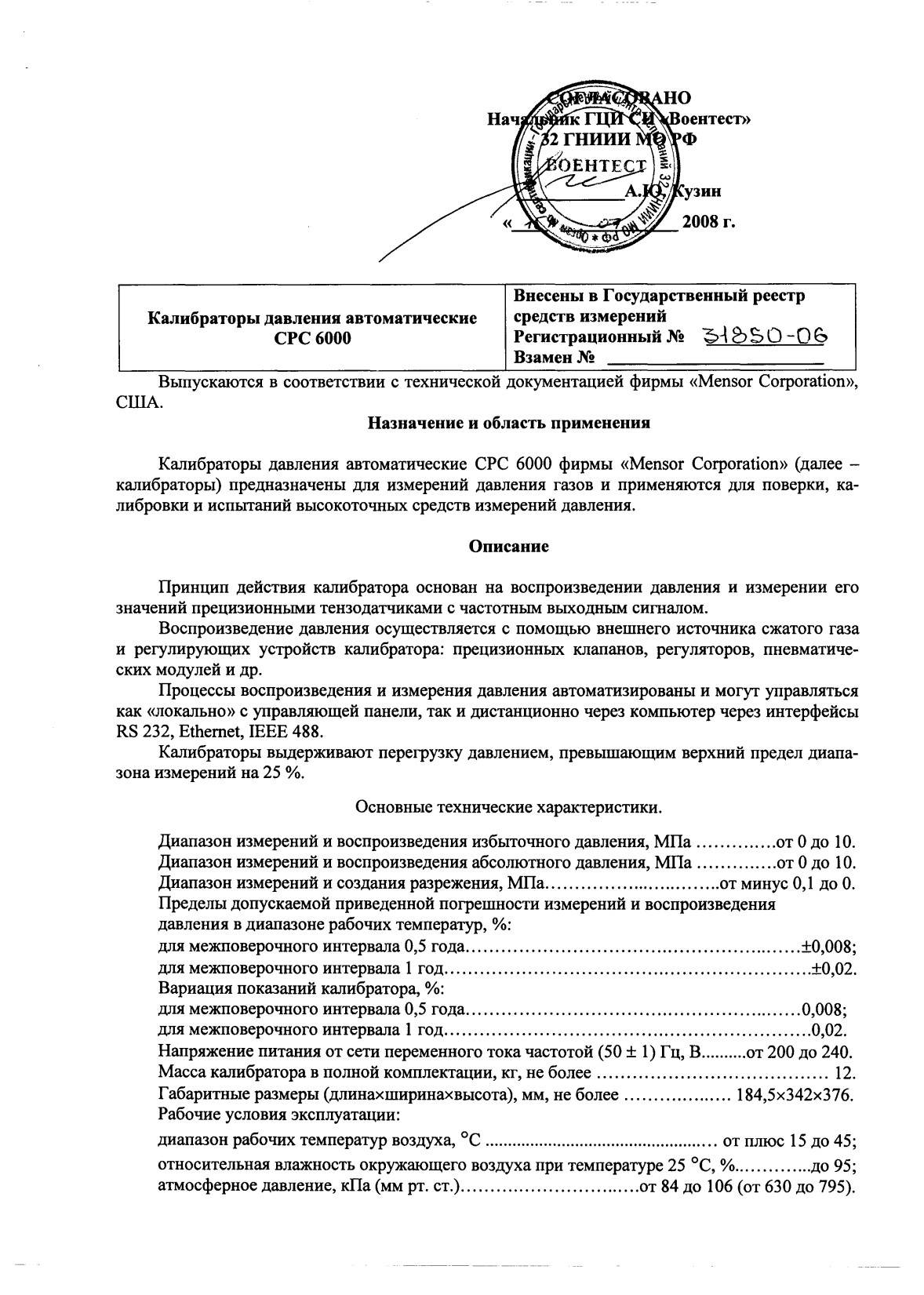 Поверка<br>Аккредитованная лаборатория<br>8(812)209-15-19, info@saprd.ru