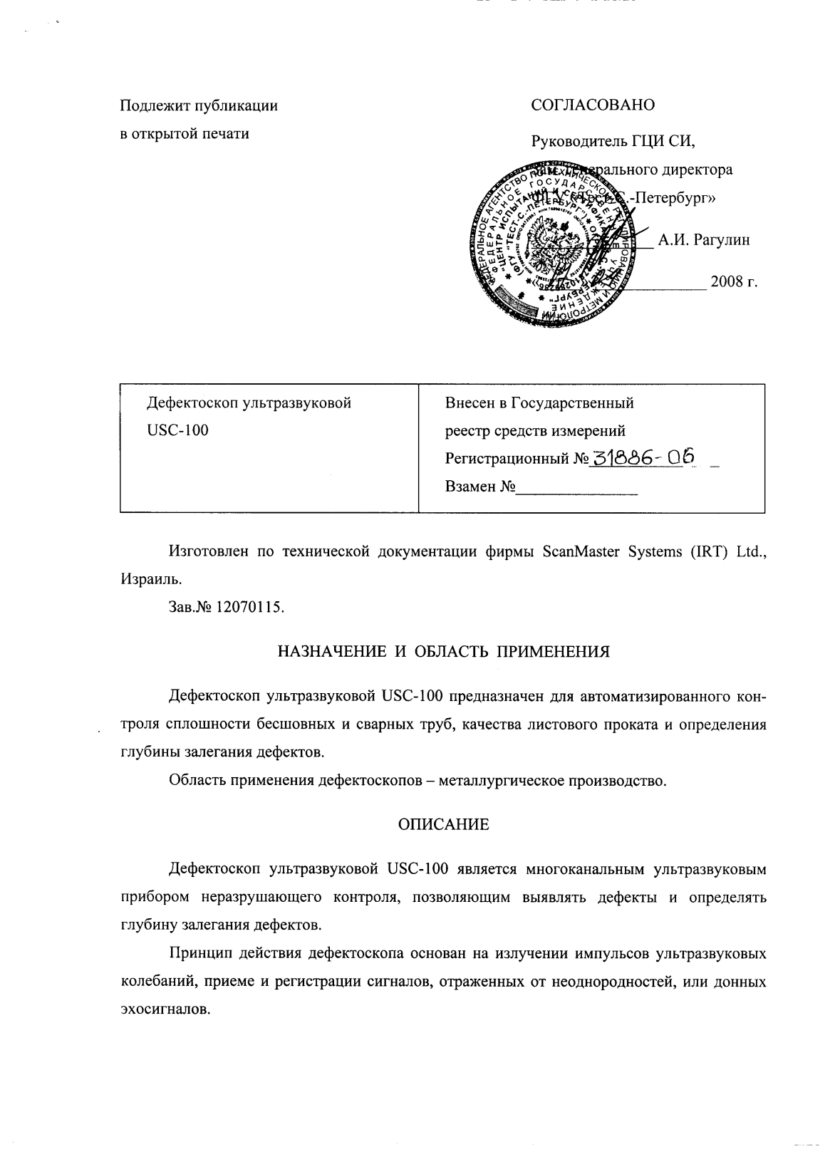 Поверка<br>Аккредитованная лаборатория<br>8(812)209-15-19, info@saprd.ru