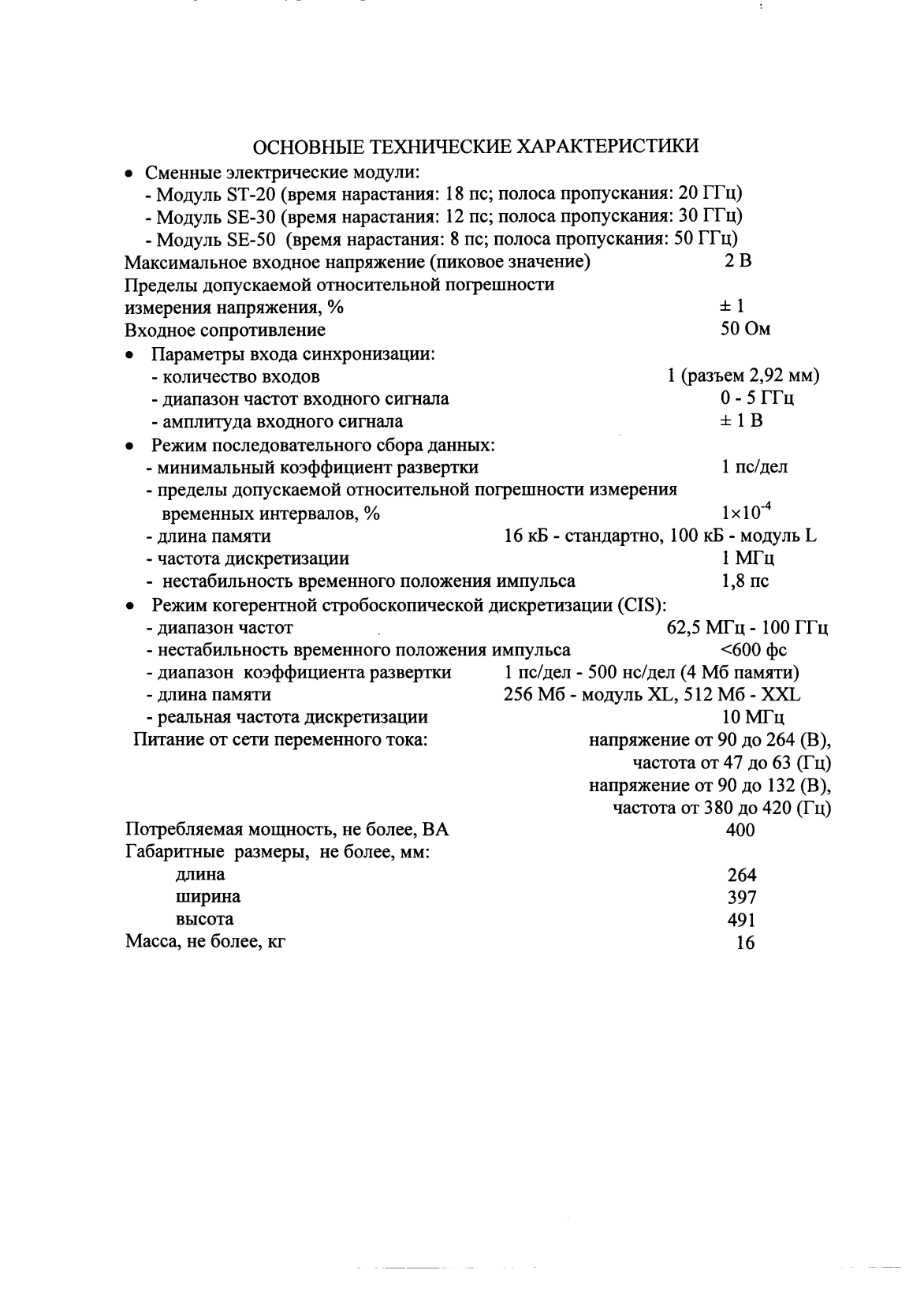 Поверка<br>Аккредитованная лаборатория<br>8(812)209-15-19, info@saprd.ru