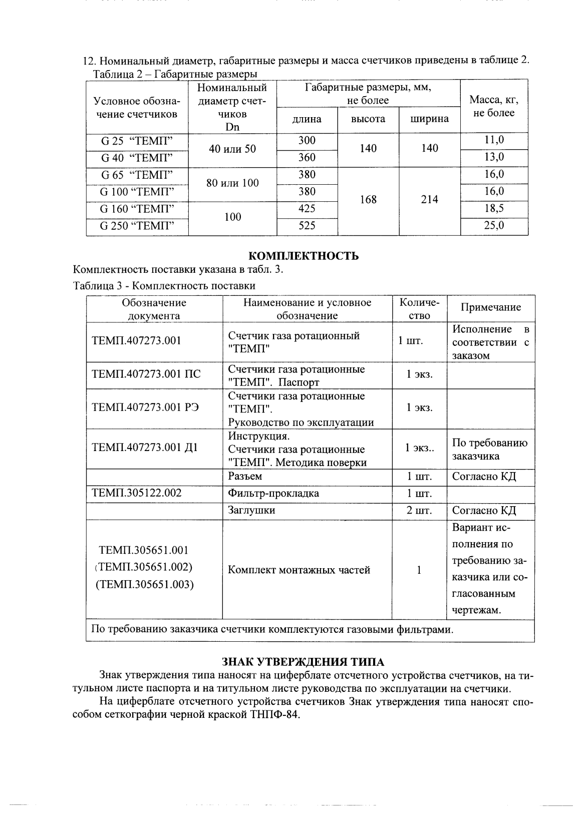 Поверка<br>Аккредитованная лаборатория<br>8(812)209-15-19, info@saprd.ru