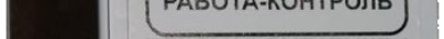 Поверка<br>Аккредитованная лаборатория<br>8(812)209-15-19, info@saprd.ru