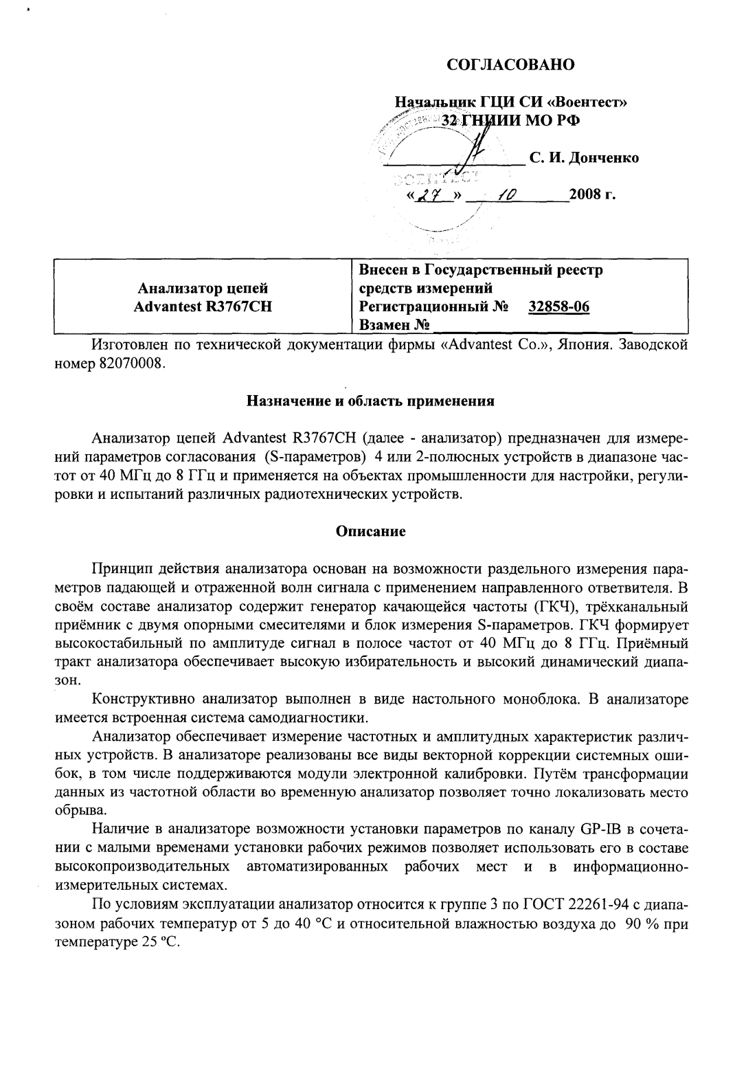 Поверка<br>Аккредитованная лаборатория<br>8(812)209-15-19, info@saprd.ru