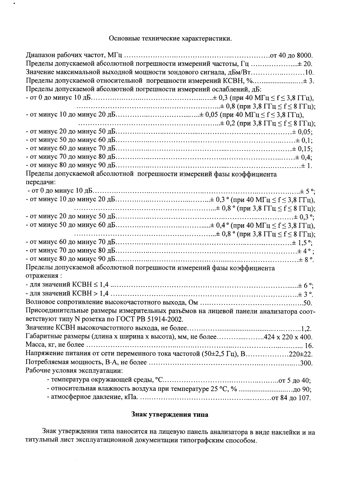 Поверка<br>Аккредитованная лаборатория<br>8(812)209-15-19, info@saprd.ru