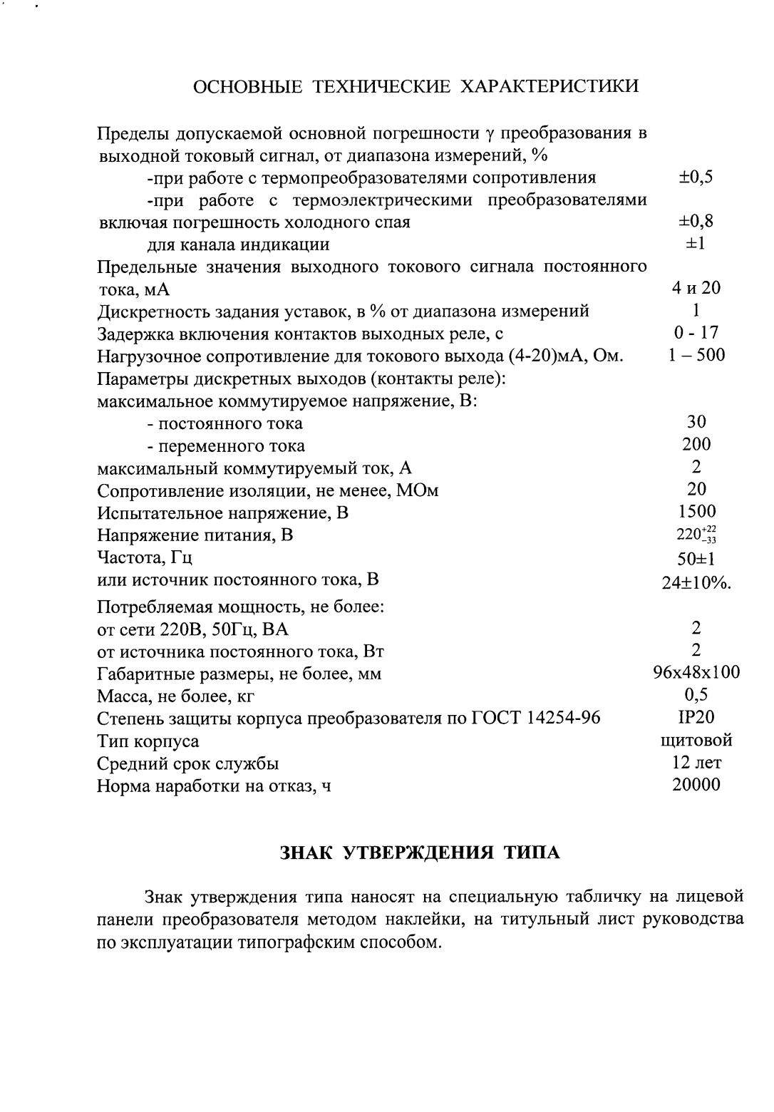 Поверка<br>Аккредитованная лаборатория<br>8(812)209-15-19, info@saprd.ru