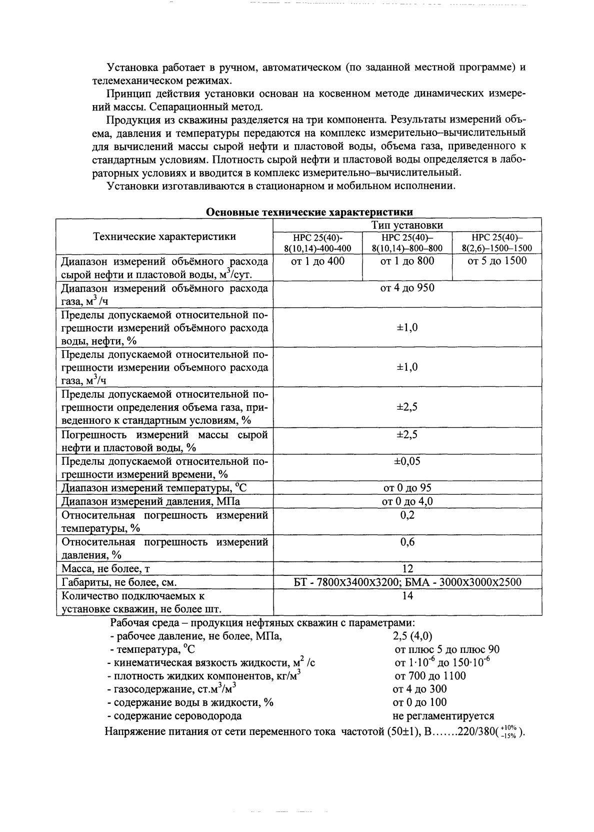 Поверка<br>Аккредитованная лаборатория<br>8(812)209-15-19, info@saprd.ru