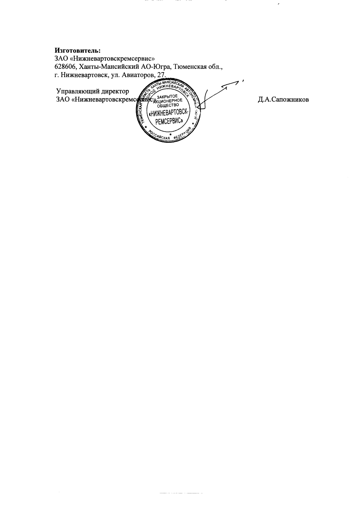 Поверка<br>Аккредитованная лаборатория<br>8(812)209-15-19, info@saprd.ru