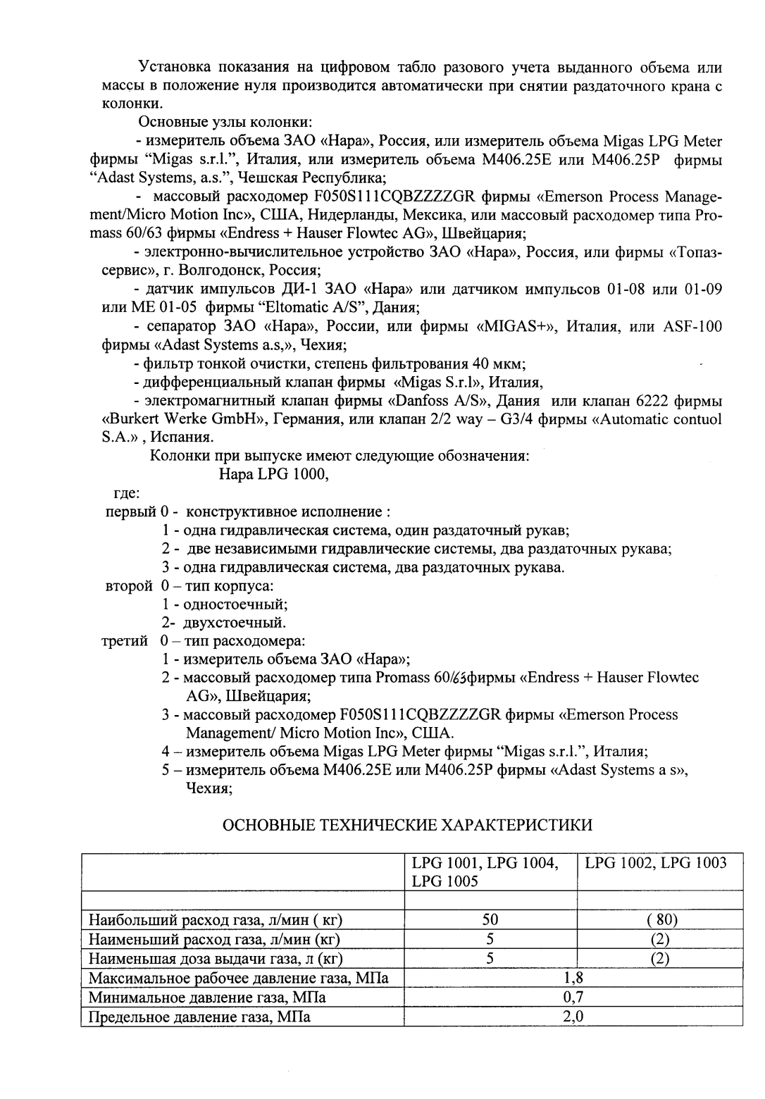 Поверка<br>Аккредитованная лаборатория<br>8(812)209-15-19, info@saprd.ru