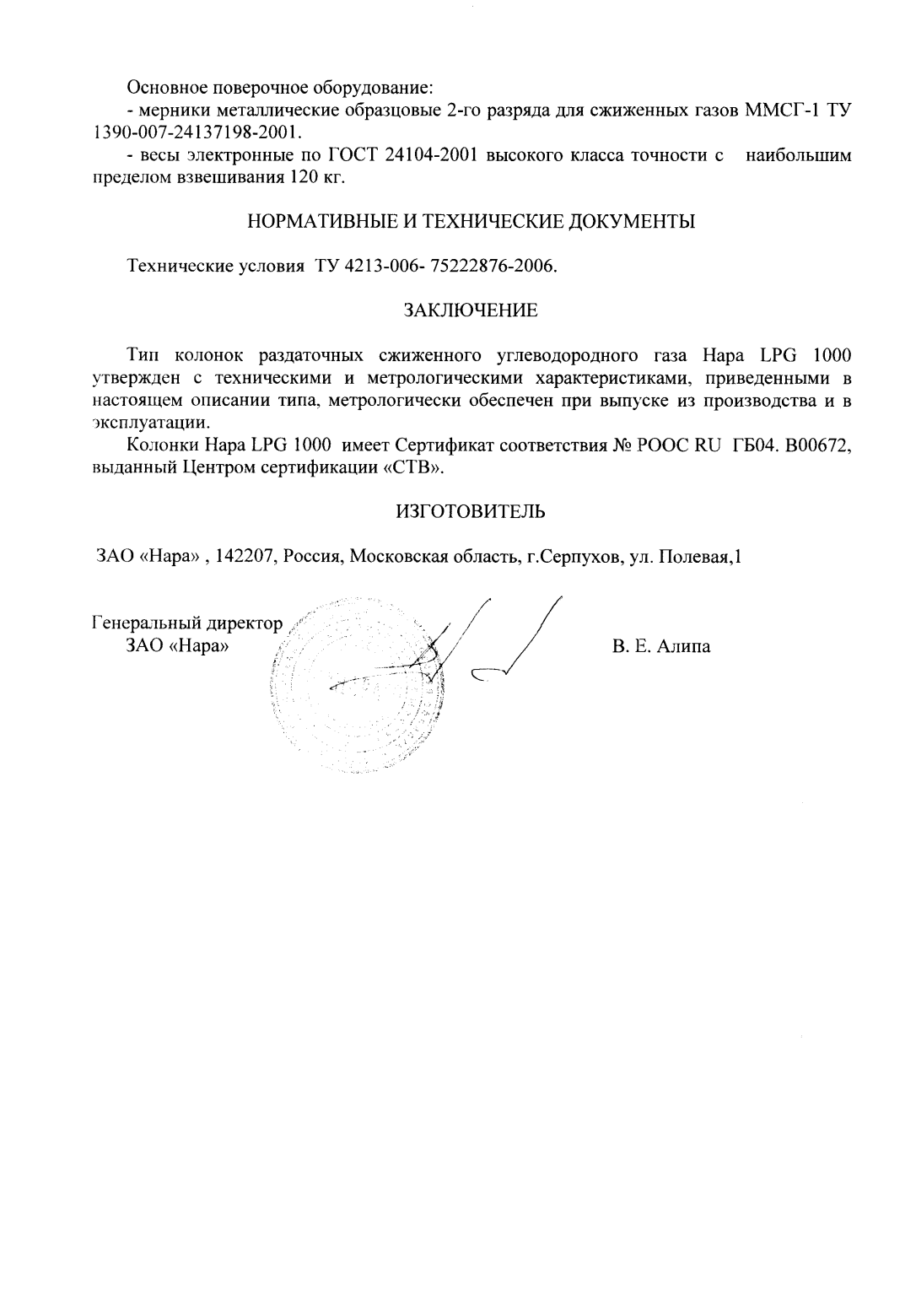 Поверка<br>Аккредитованная лаборатория<br>8(812)209-15-19, info@saprd.ru