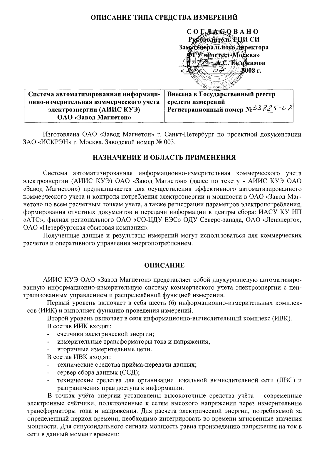 Поверка<br>Аккредитованная лаборатория<br>8(812)209-15-19, info@saprd.ru