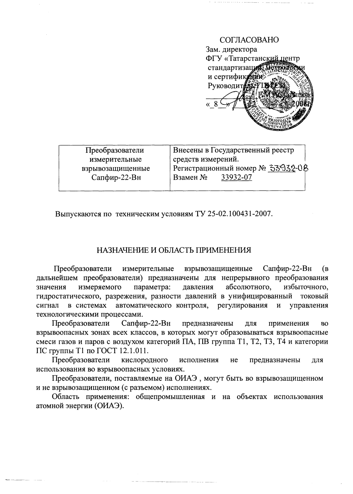 Поверка<br>Аккредитованная лаборатория<br>8(812)209-15-19, info@saprd.ru