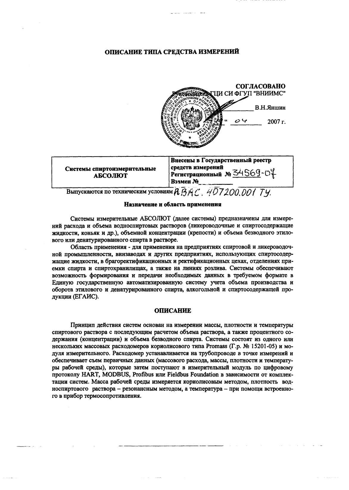 Поверка<br>Аккредитованная лаборатория<br>8(812)209-15-19, info@saprd.ru