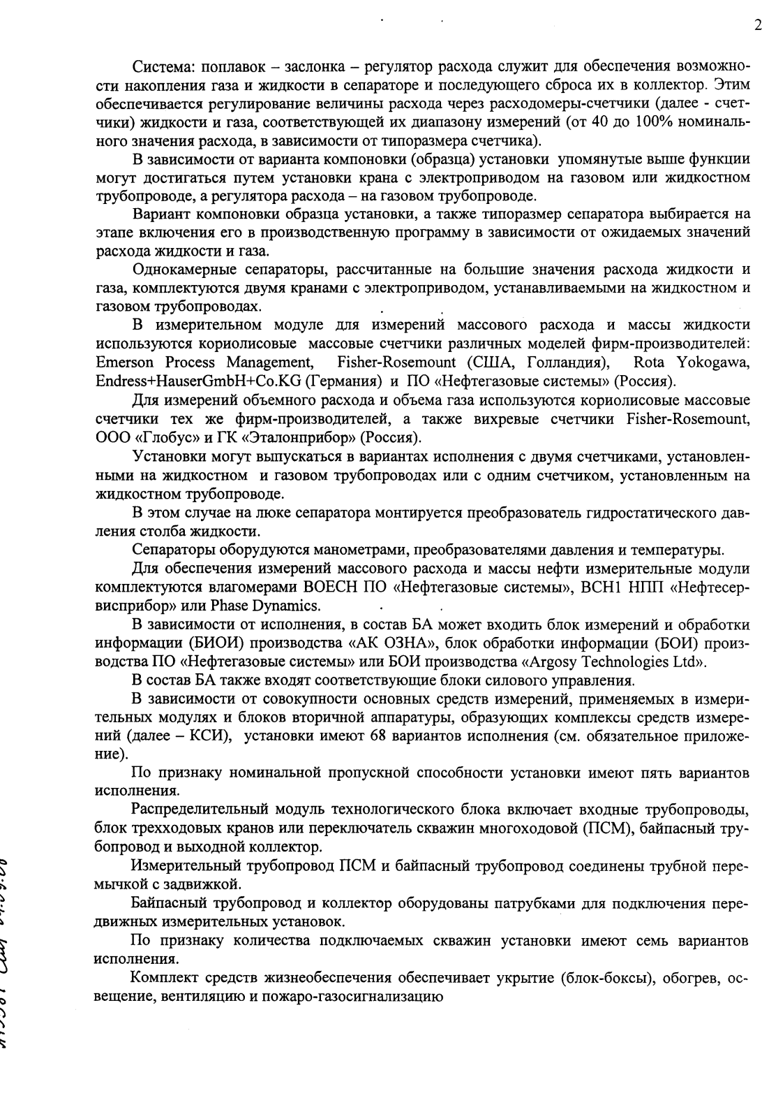 Поверка<br>Аккредитованная лаборатория<br>8(812)209-15-19, info@saprd.ru