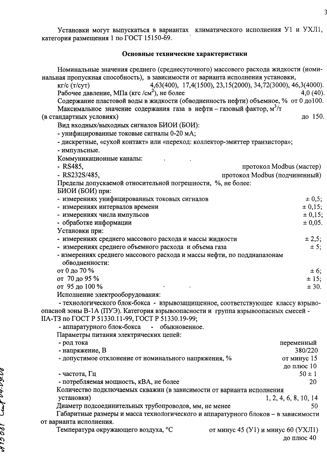 Поверка<br>Аккредитованная лаборатория<br>8(812)209-15-19, info@saprd.ru