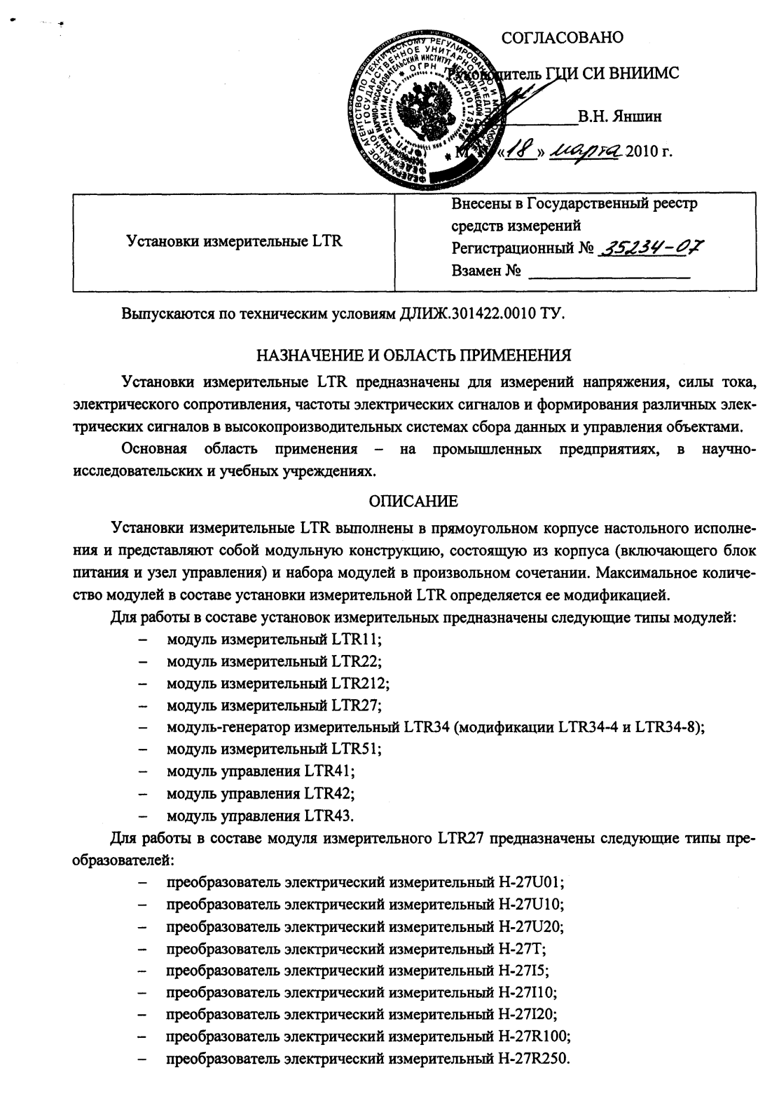 Поверка<br>Аккредитованная лаборатория<br>8(812)209-15-19, info@saprd.ru