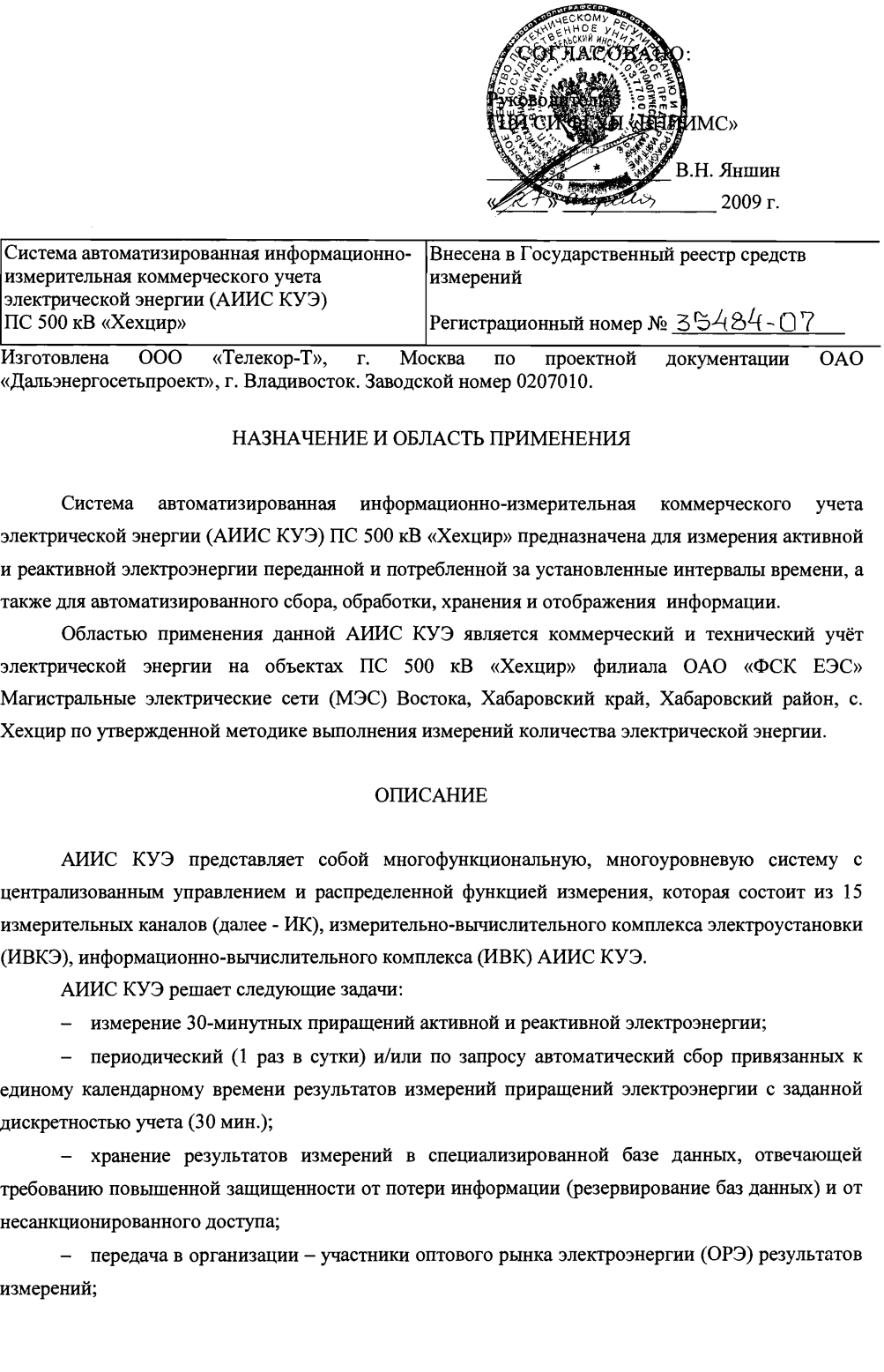 Поверка<br>Аккредитованная лаборатория<br>8(812)209-15-19, info@saprd.ru