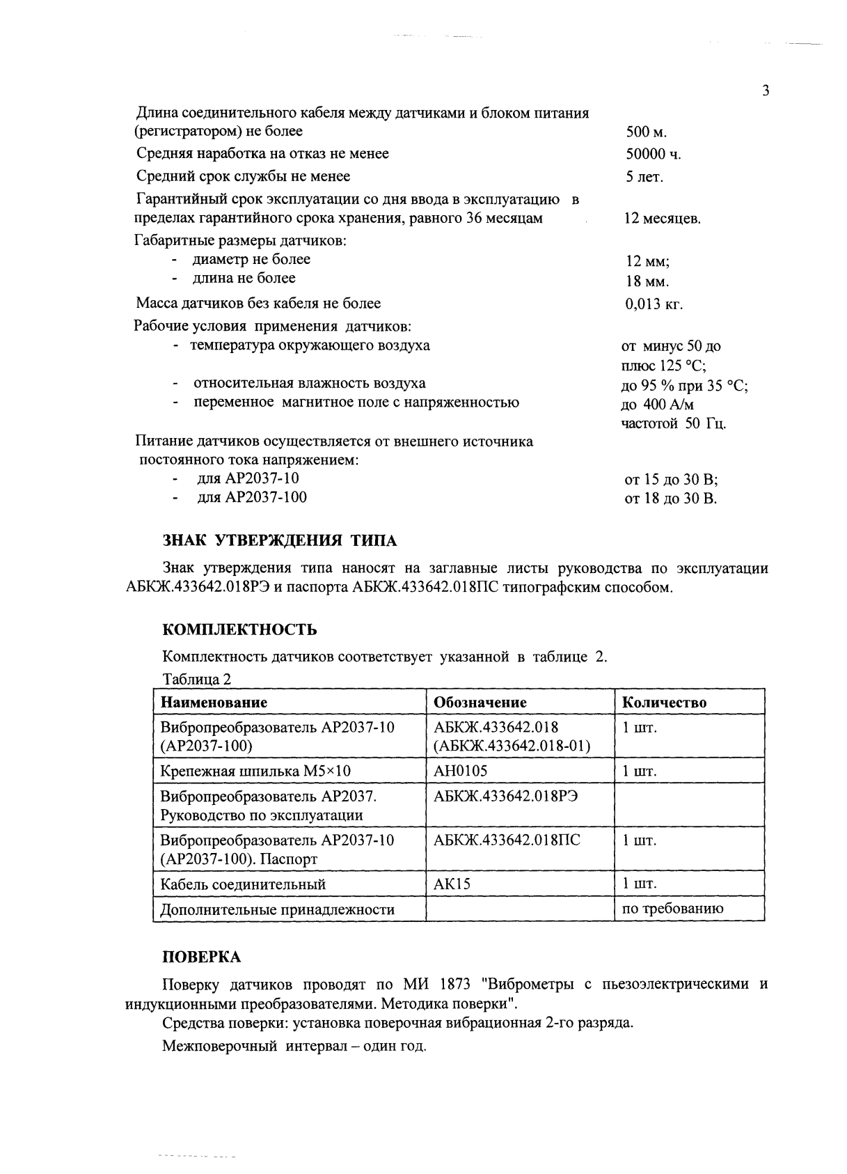 Поверка<br>Аккредитованная лаборатория<br>8(812)209-15-19, info@saprd.ru
