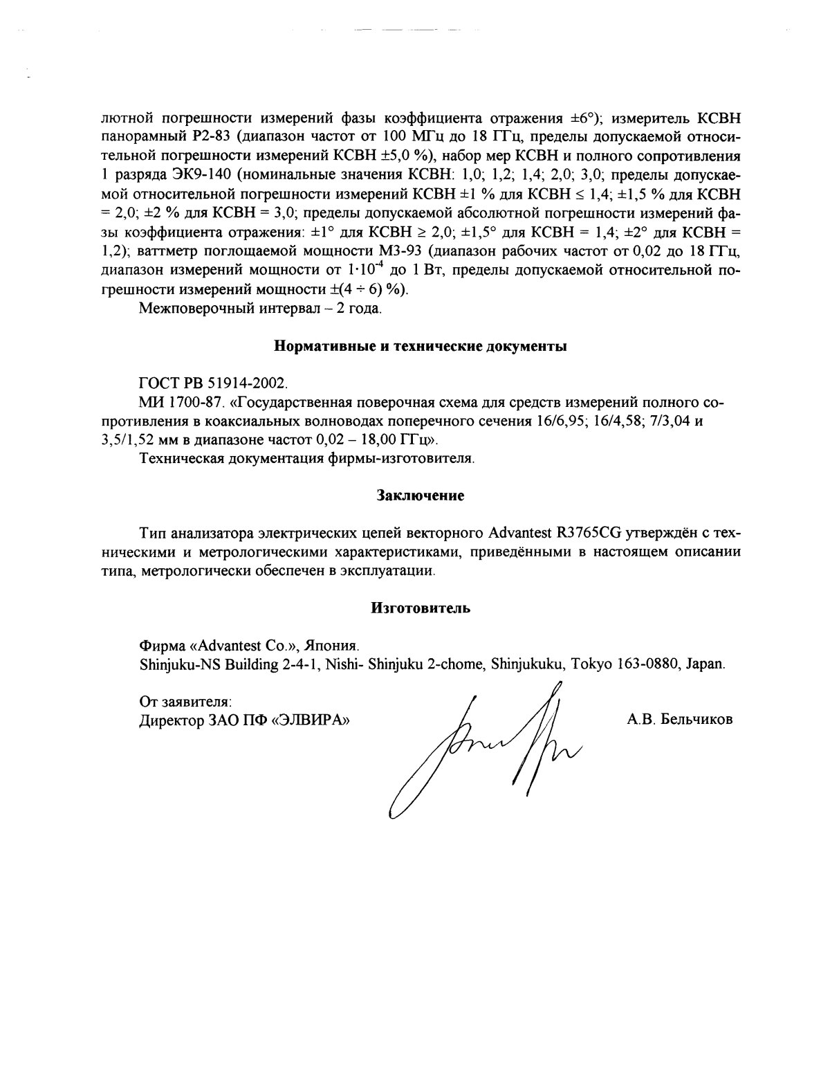 Поверка<br>Аккредитованная лаборатория<br>8(812)209-15-19, info@saprd.ru