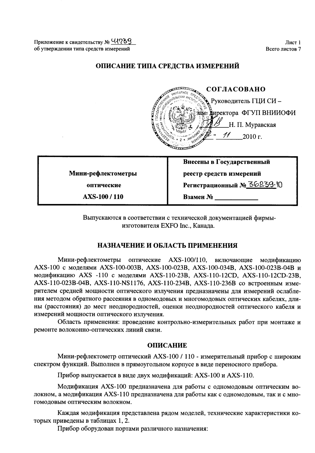 Поверка<br>Аккредитованная лаборатория<br>8(812)209-15-19, info@saprd.ru