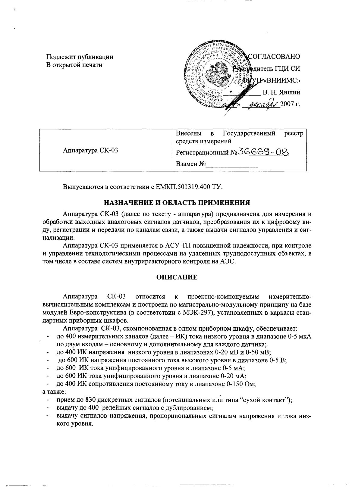 Поверка<br>Аккредитованная лаборатория<br>8(812)209-15-19, info@saprd.ru