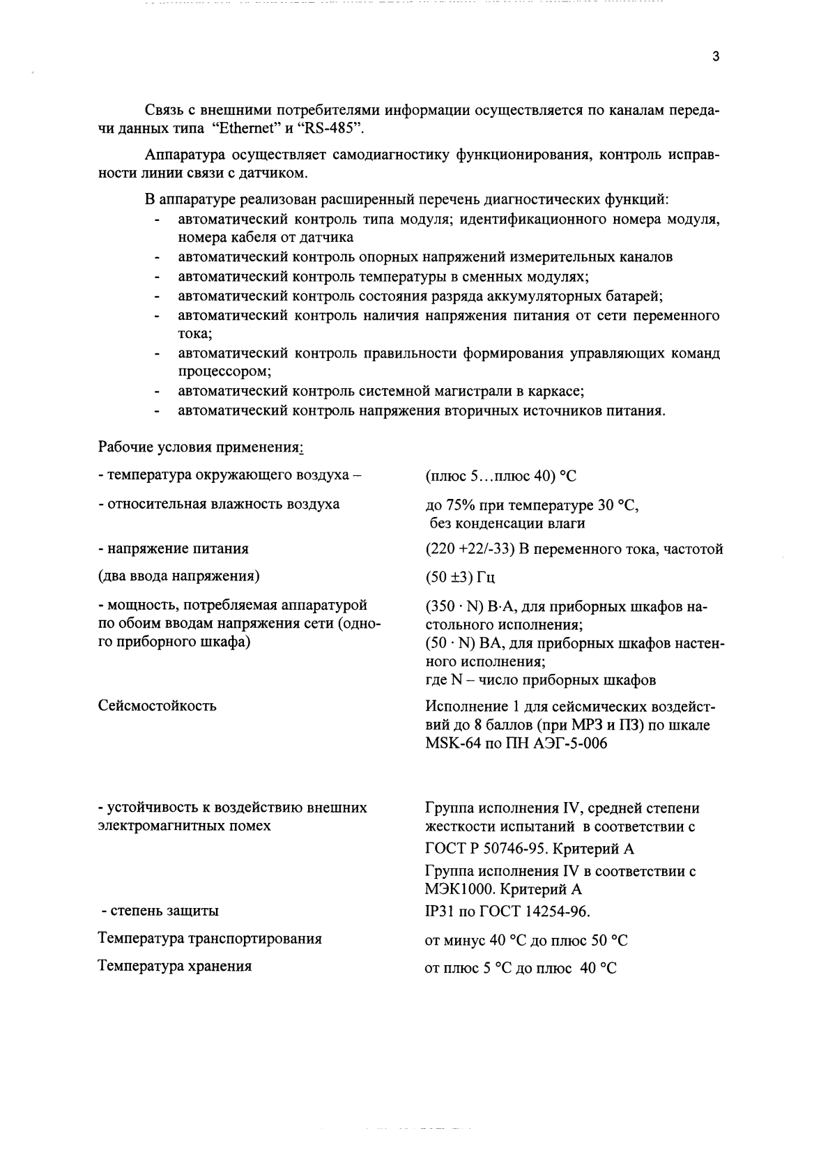 Поверка<br>Аккредитованная лаборатория<br>8(812)209-15-19, info@saprd.ru