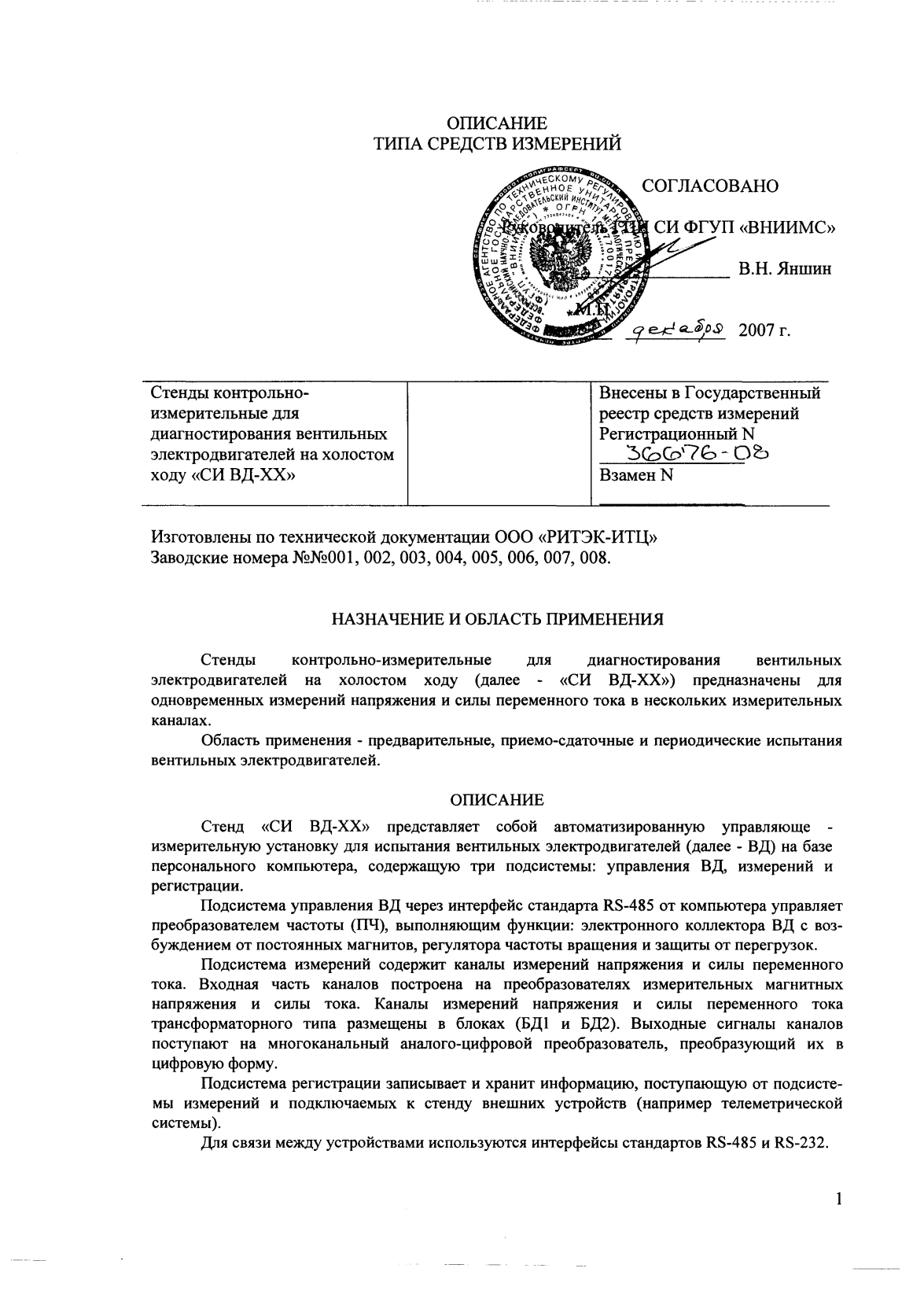 Поверка<br>Аккредитованная лаборатория<br>8(812)209-15-19, info@saprd.ru