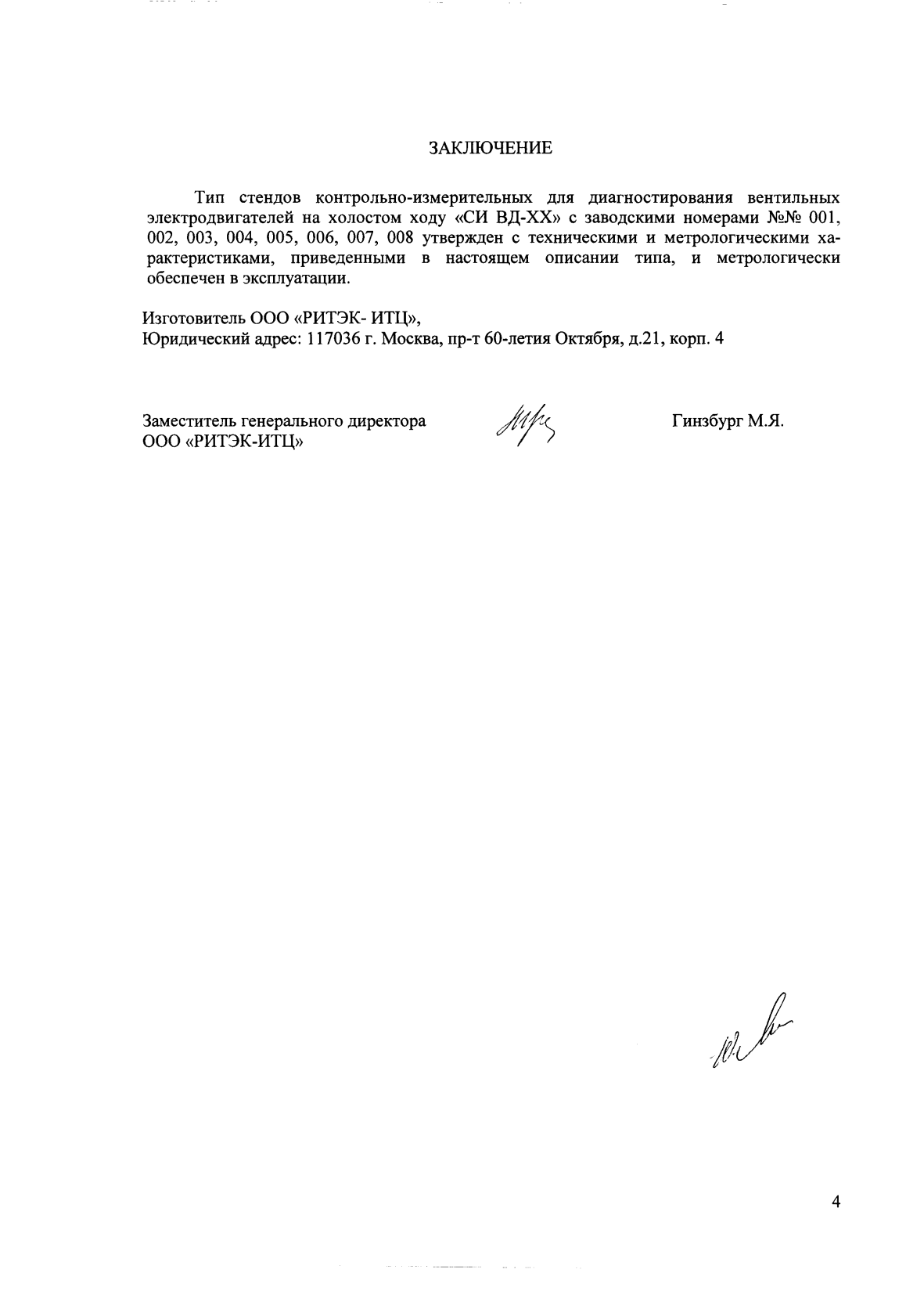 Поверка<br>Аккредитованная лаборатория<br>8(812)209-15-19, info@saprd.ru